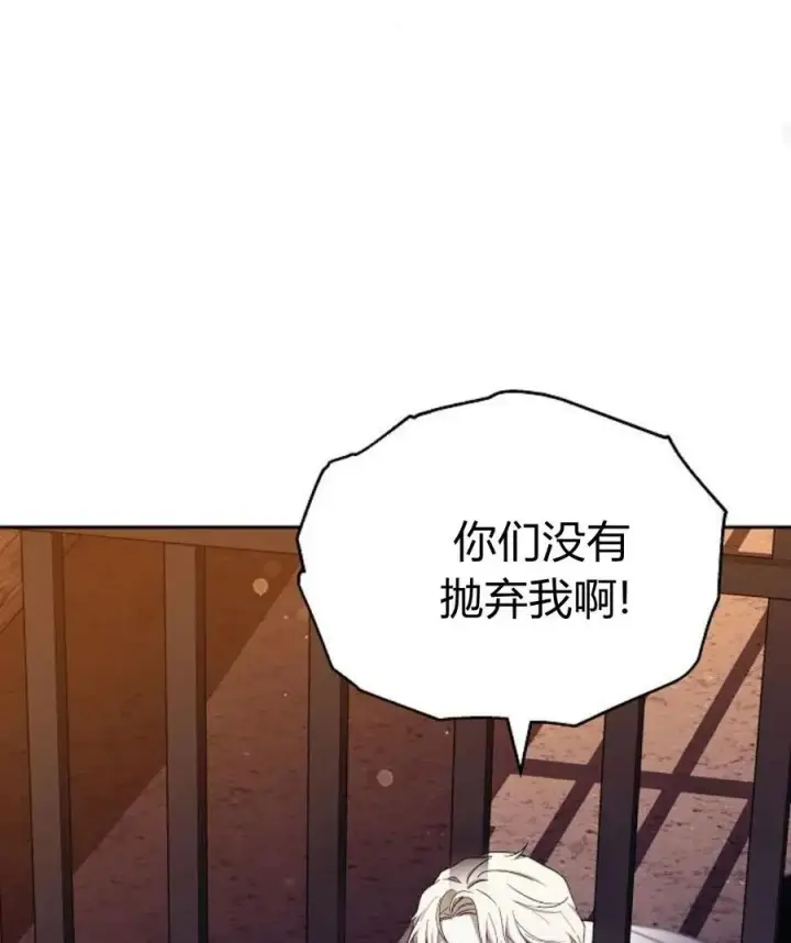 漫画《傲慢时代》第77话第178张图