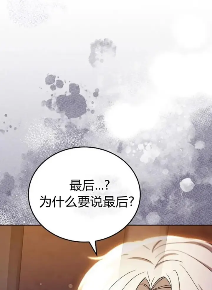 漫画《傲慢时代》第77话第183张图