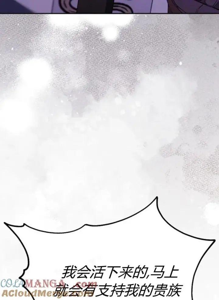 漫画《傲慢时代》第77话第185张图