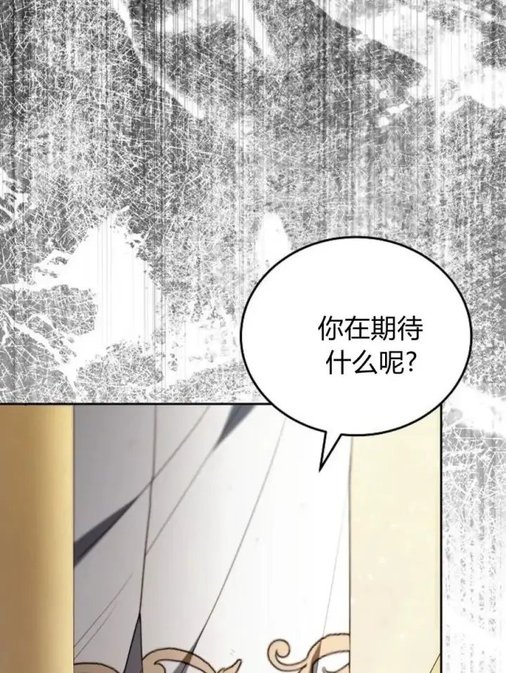 漫画《傲慢时代》第77话第19张图