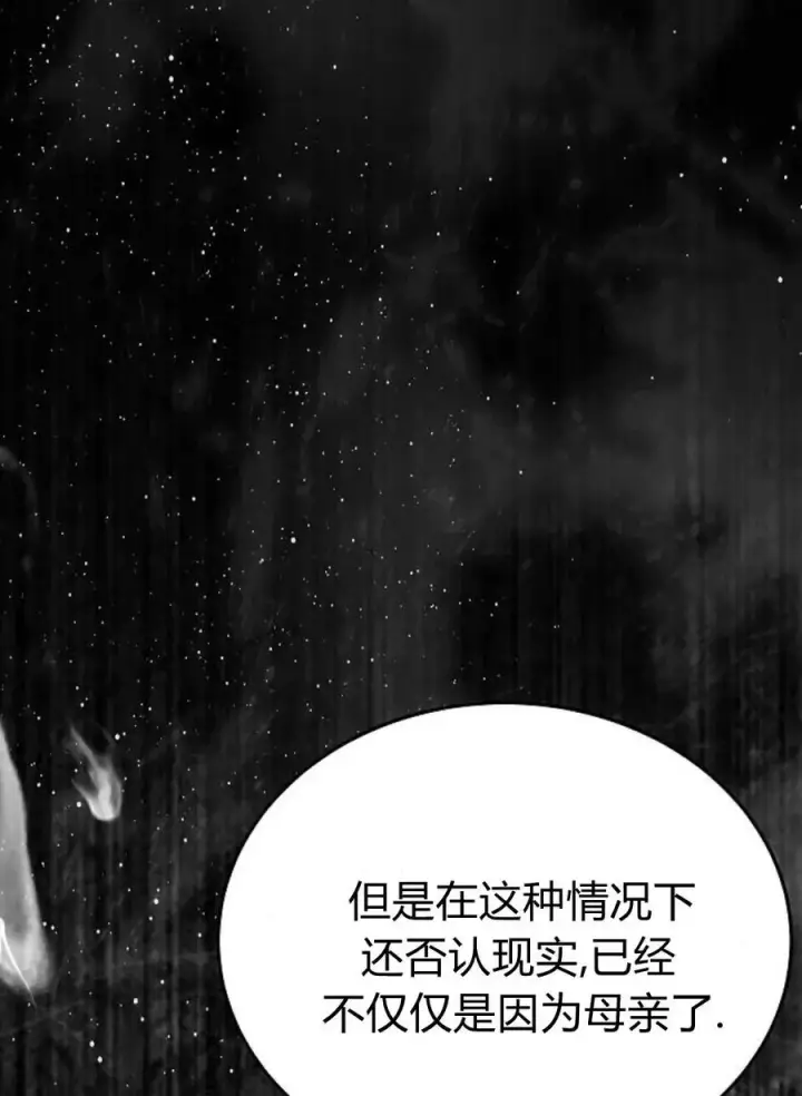 漫画《傲慢时代》第77话第191张图
