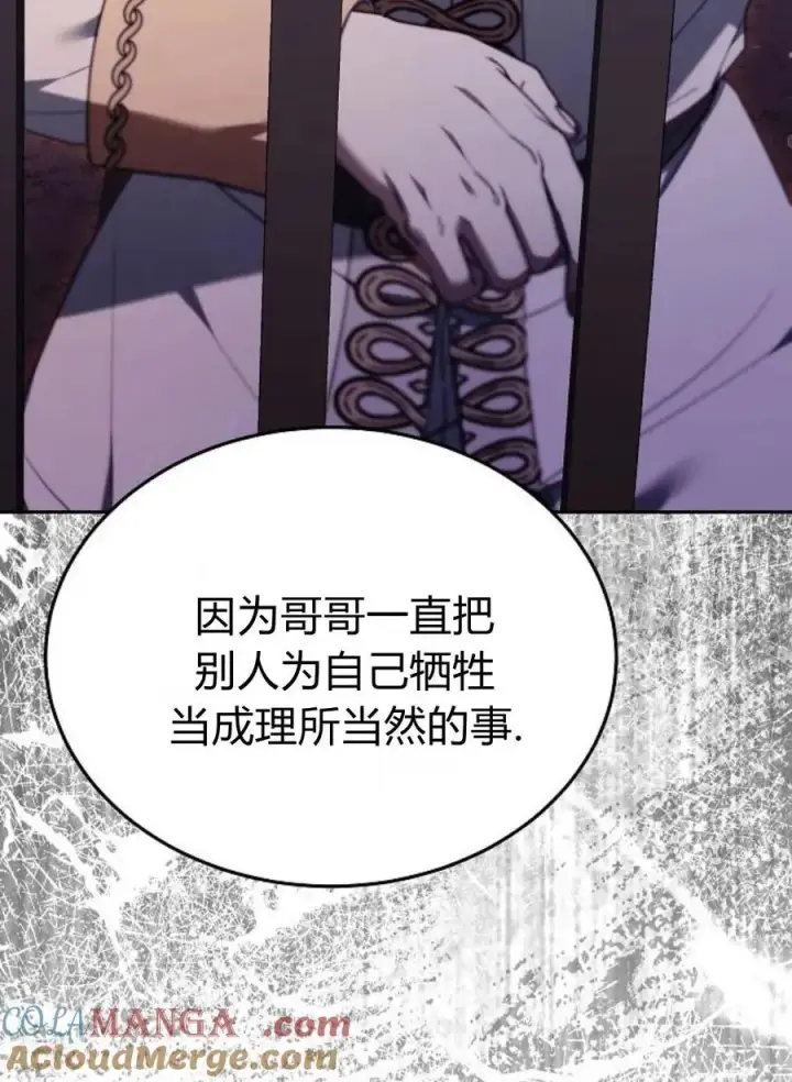 漫画《傲慢时代》第77话第193张图