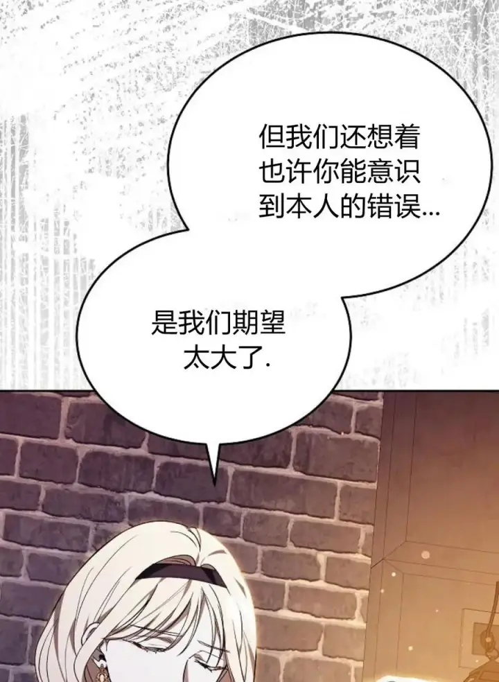 漫画《傲慢时代》第77话第194张图
