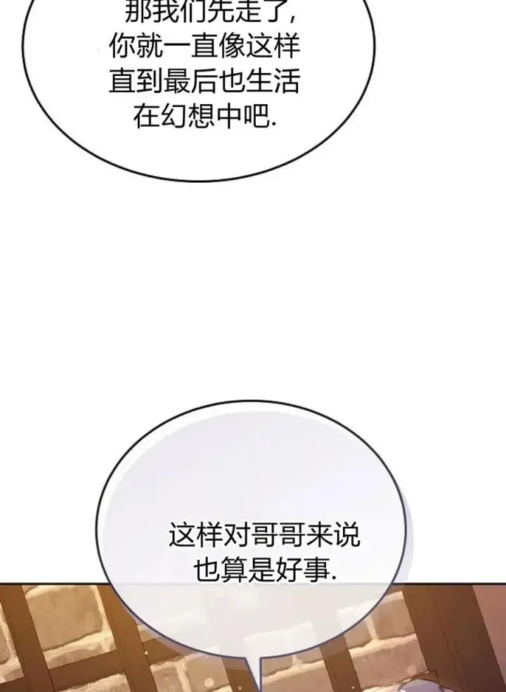 漫画《傲慢时代》第77话第196张图