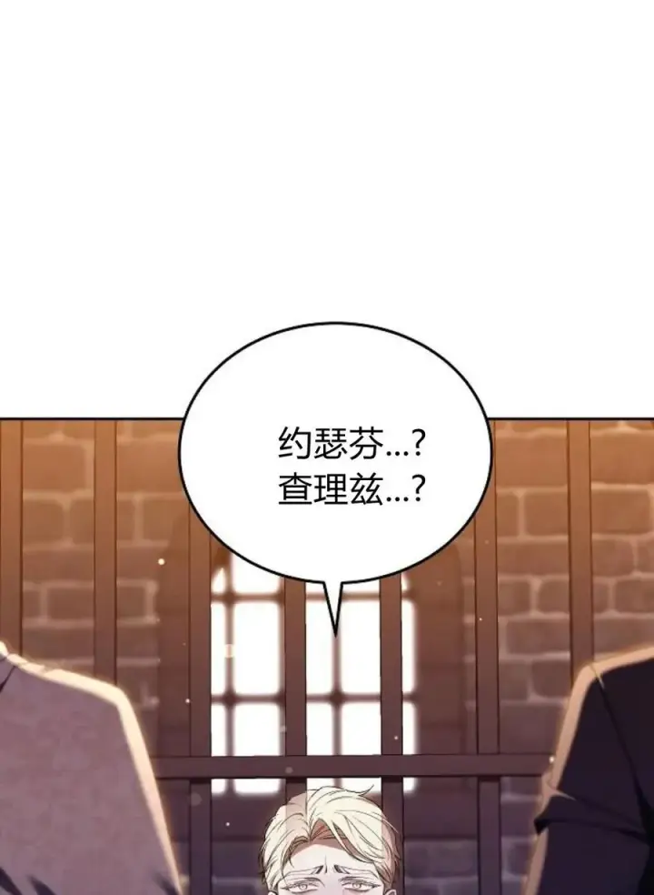 漫画《傲慢时代》第77话第199张图