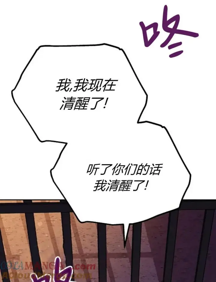漫画《傲慢时代》第77话第201张图