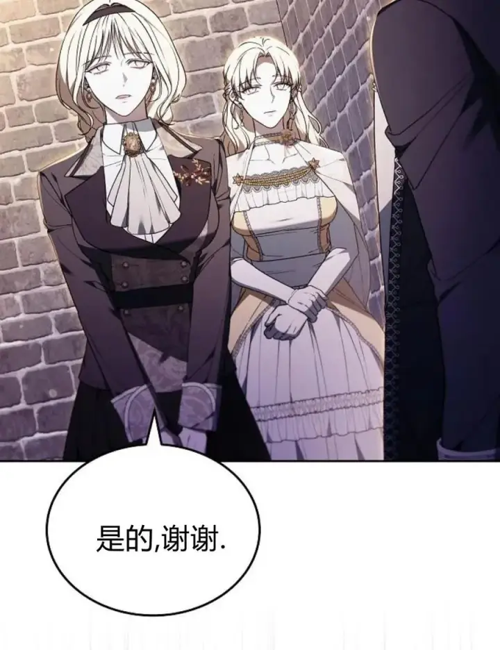 漫画《傲慢时代》第77话第206张图