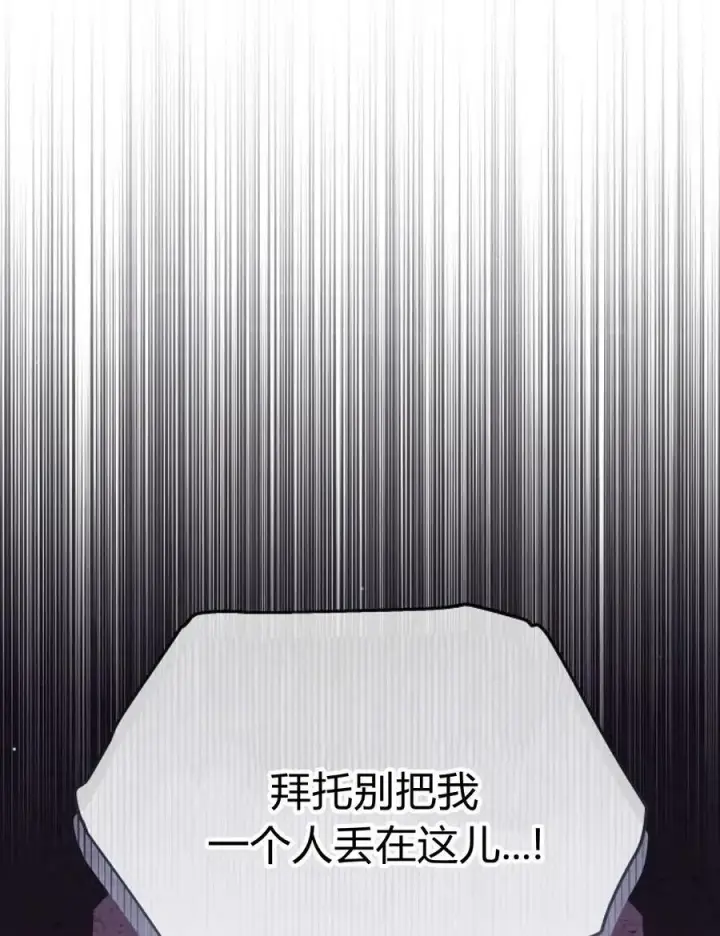 漫画《傲慢时代》第77话第207张图