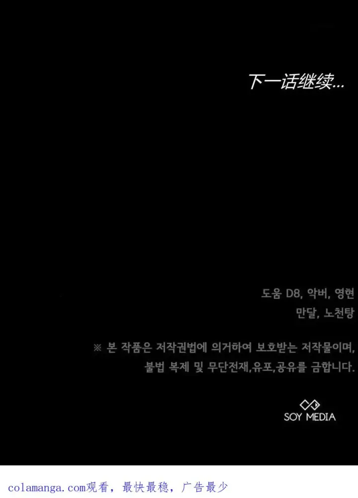 漫画《傲慢时代》第77话第210张图