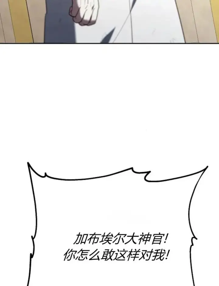 漫画《傲慢时代》第77话第23张图