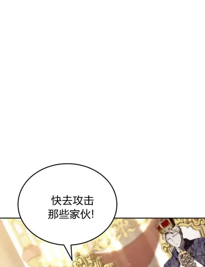 漫画《傲慢时代》第77话第26张图