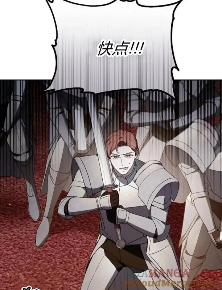 漫画《傲慢时代》第77话第29张图