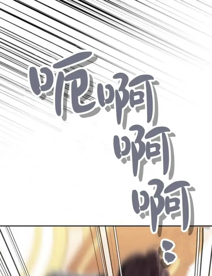 漫画《傲慢时代》第77话第34张图