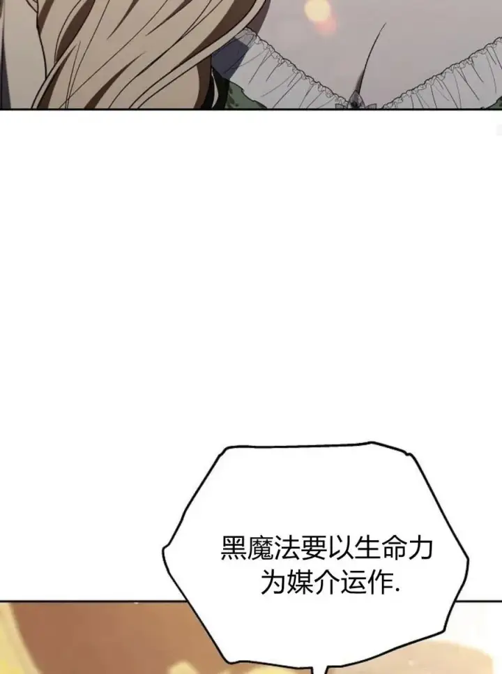 漫画《傲慢时代》第77话第43张图