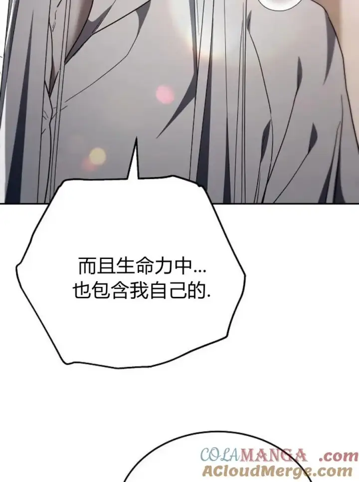 漫画《傲慢时代》第77话第45张图