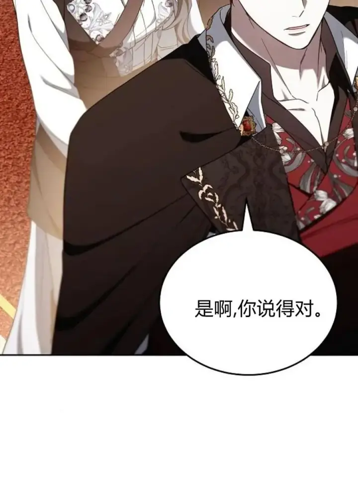 漫画《傲慢时代》第77话第47张图