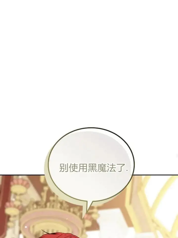 漫画《傲慢时代》第77话第48张图