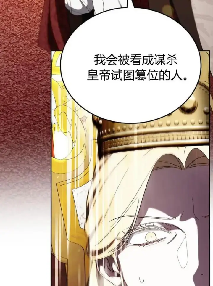 漫画《傲慢时代》第77话第54张图