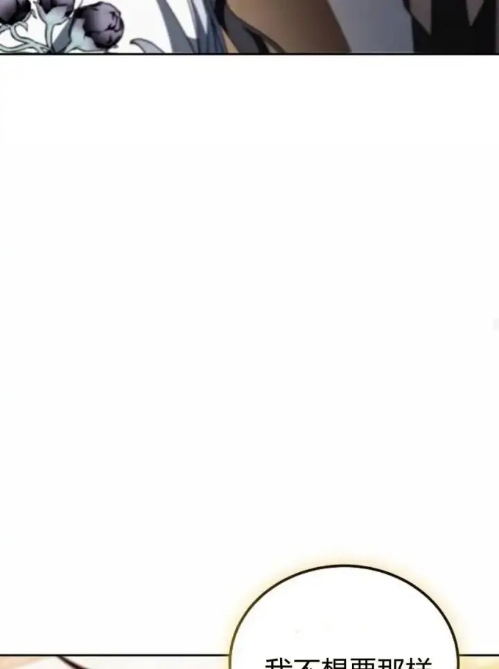 漫画《傲慢时代》第77话第58张图