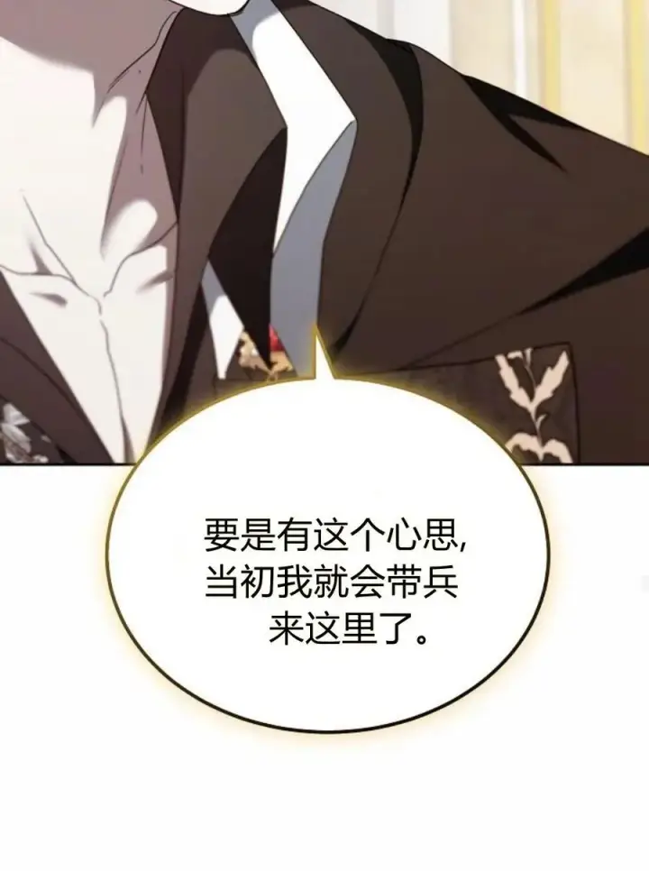 漫画《傲慢时代》第77话第60张图