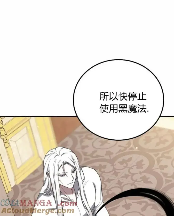 漫画《傲慢时代》第77话第61张图