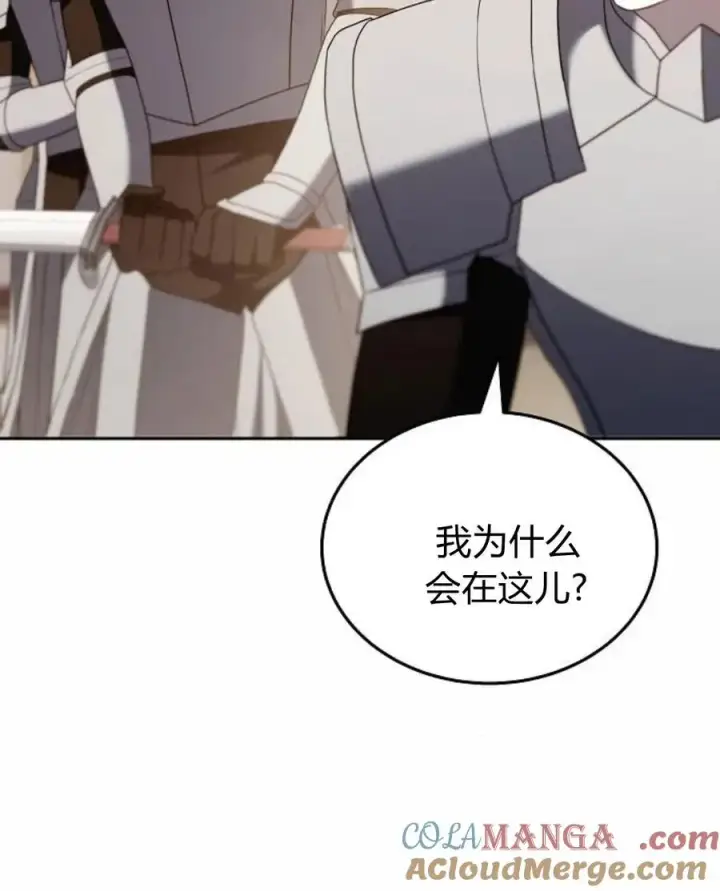漫画《傲慢时代》第77话第65张图