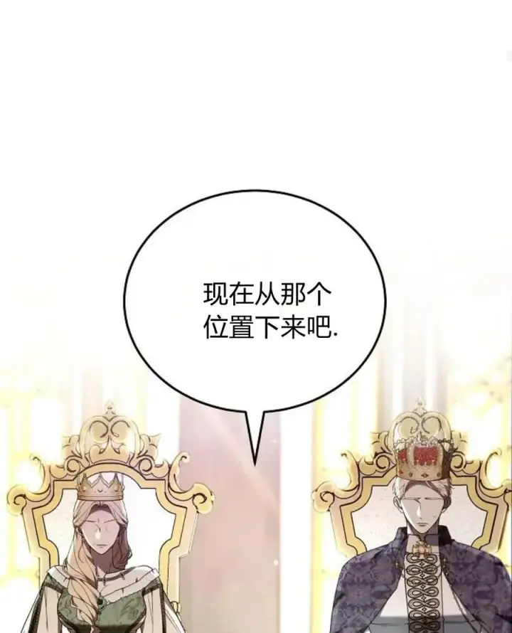 漫画《傲慢时代》第77话第72张图