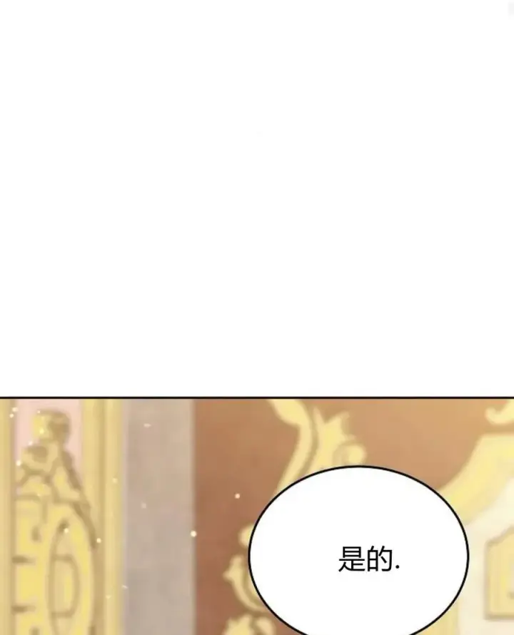 漫画《傲慢时代》第77话第78张图
