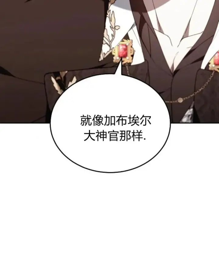 漫画《傲慢时代》第77话第80张图