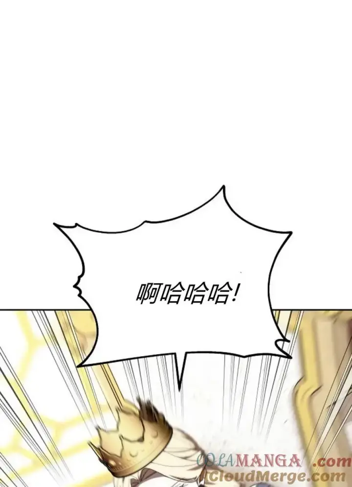 漫画《傲慢时代》第77话第81张图