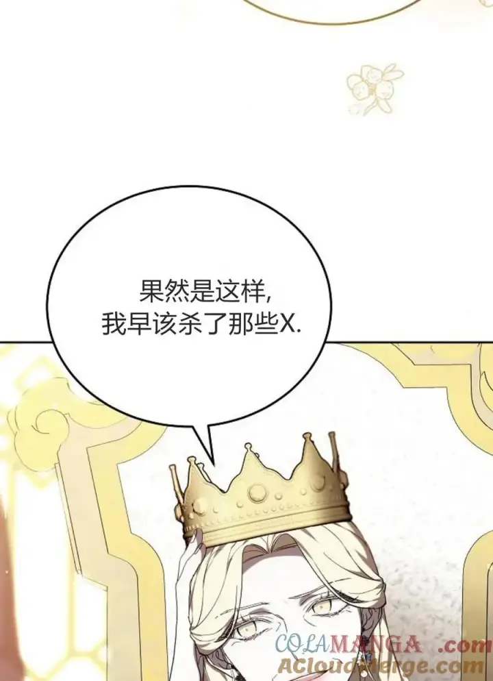 漫画《傲慢时代》第77话第89张图
