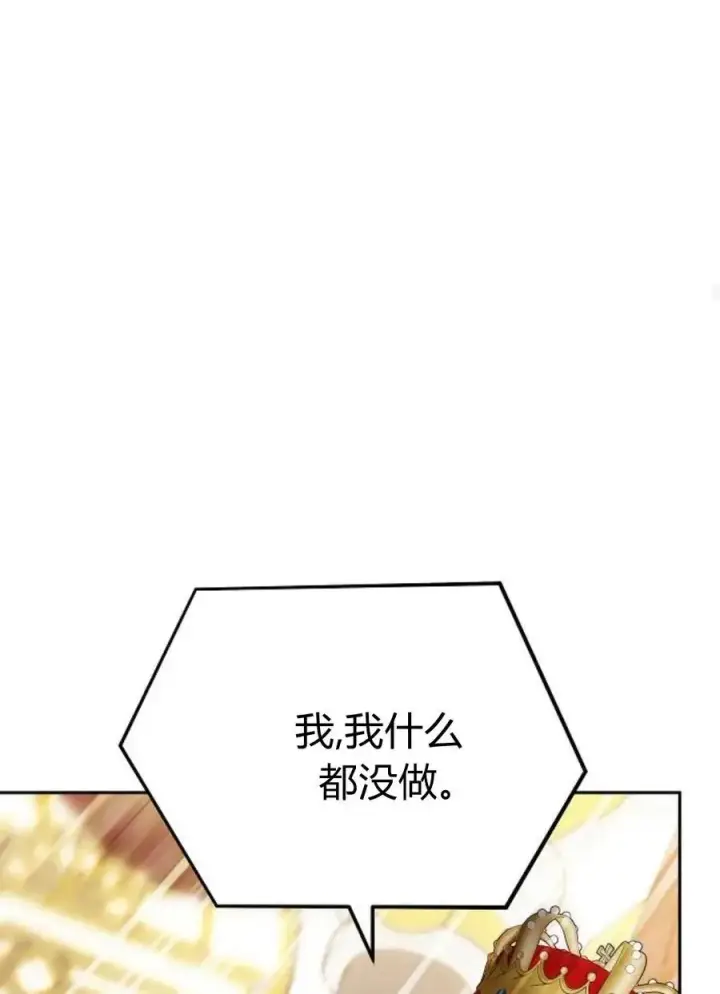 漫画《傲慢时代》第77话第96张图