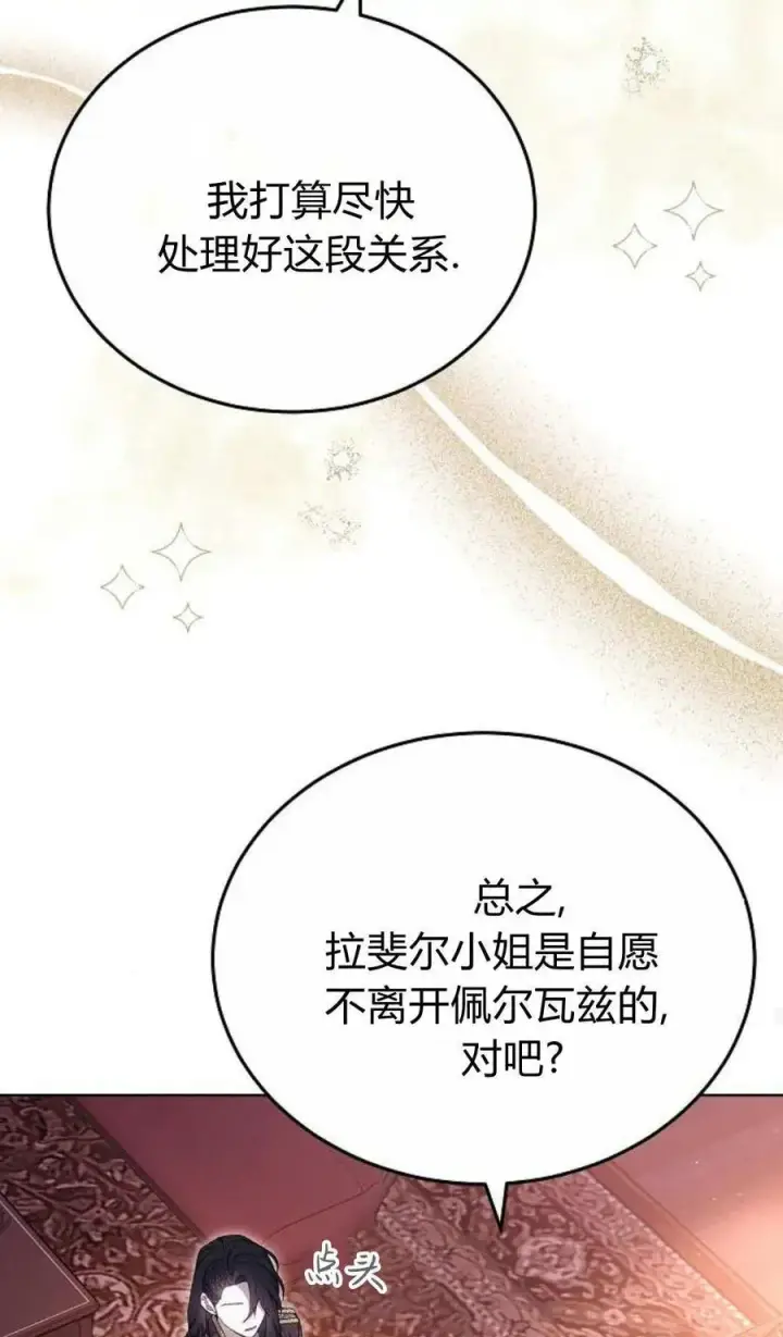 漫画《傲慢时代》第80话第119张图