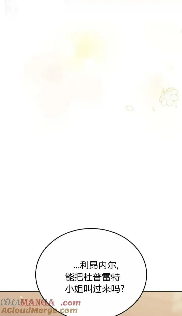 漫画《傲慢时代》第80话第37张图