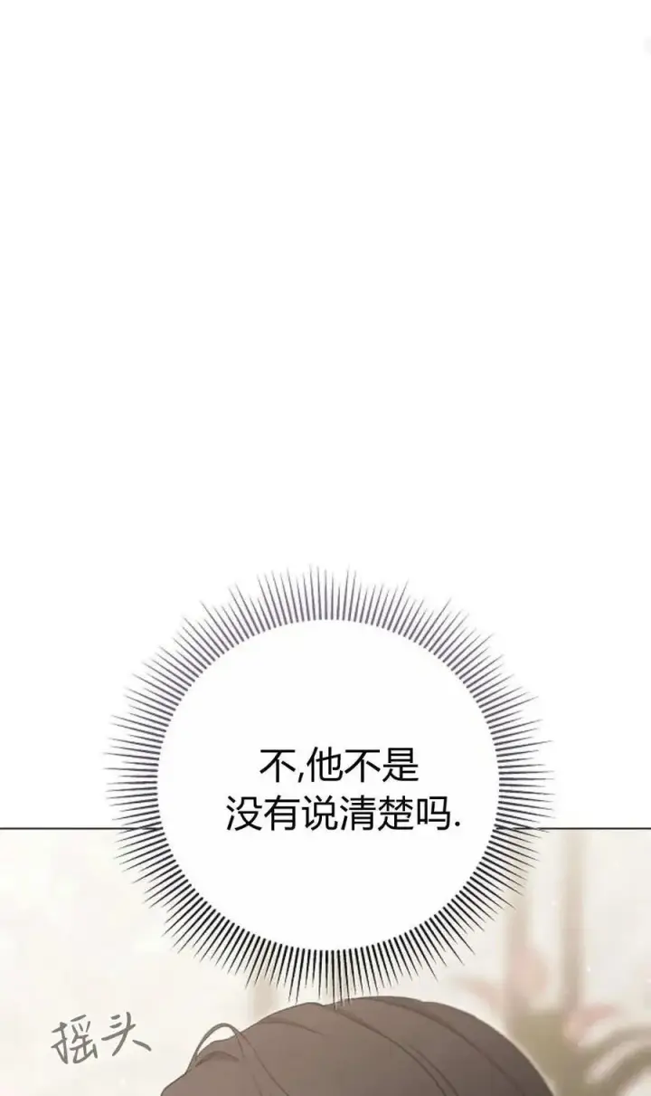 漫画《傲慢时代》第80话第48张图
