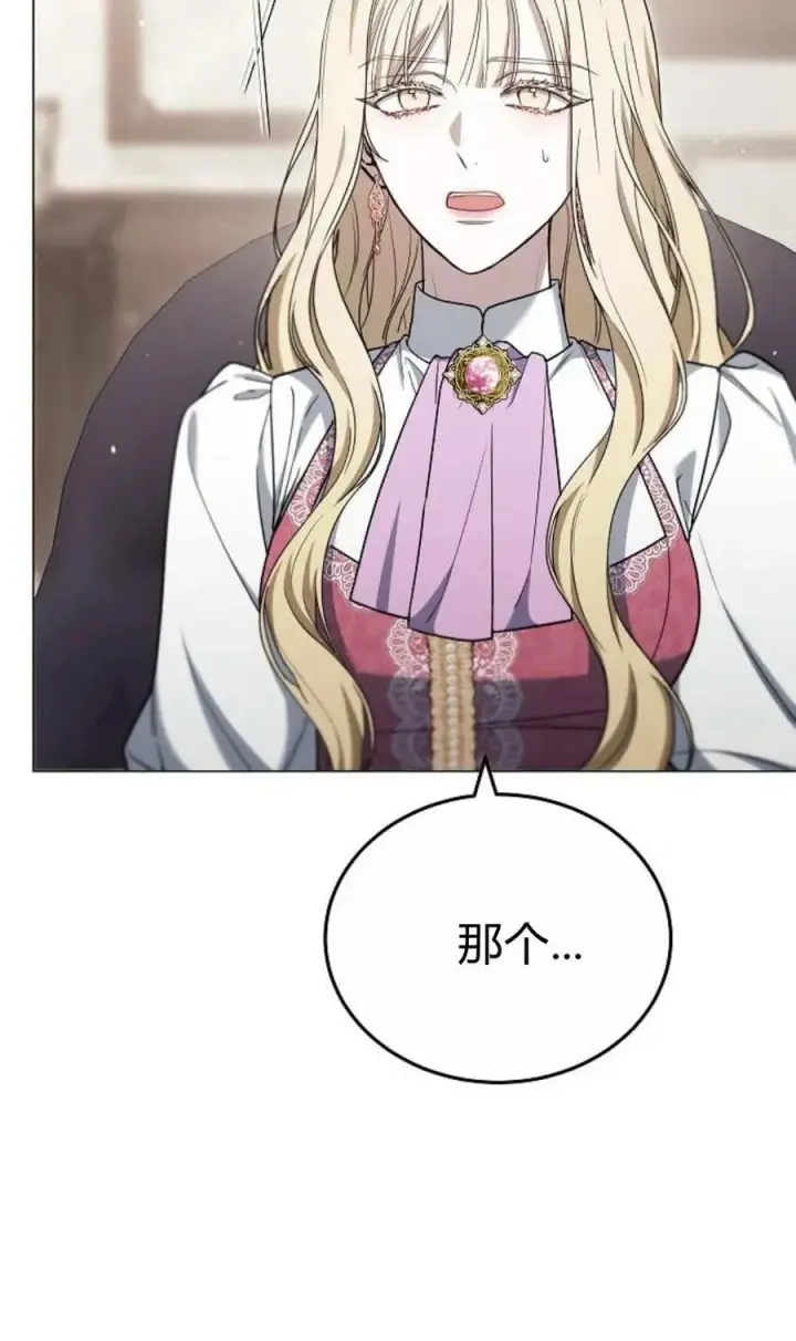 漫画《傲慢时代》第80话第51张图