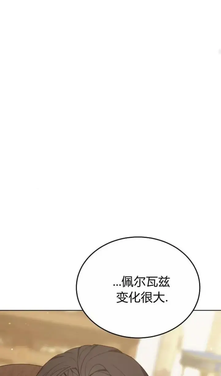 漫画《傲慢时代》第82话第102张图