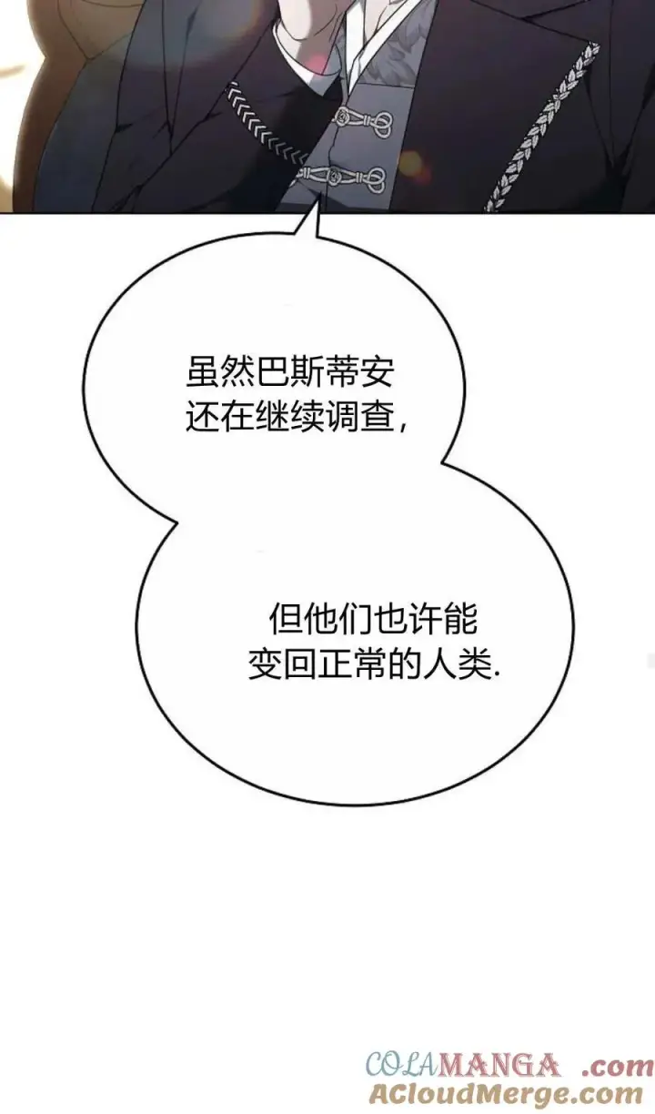 漫画《傲慢时代》第82话第105张图
