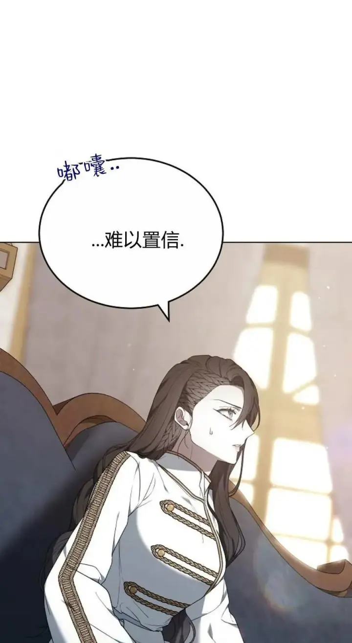 漫画《傲慢时代》第82话第106张图