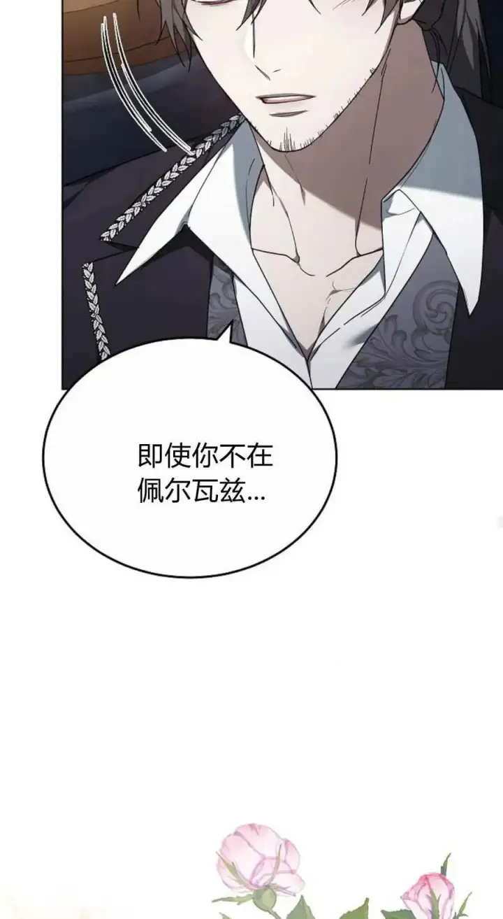 漫画《傲慢时代》第82话第115张图