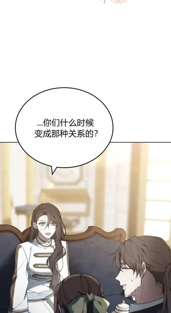 漫画《傲慢时代》第82话第118张图