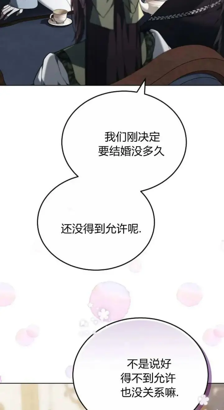 漫画《傲慢时代》第82话第119张图