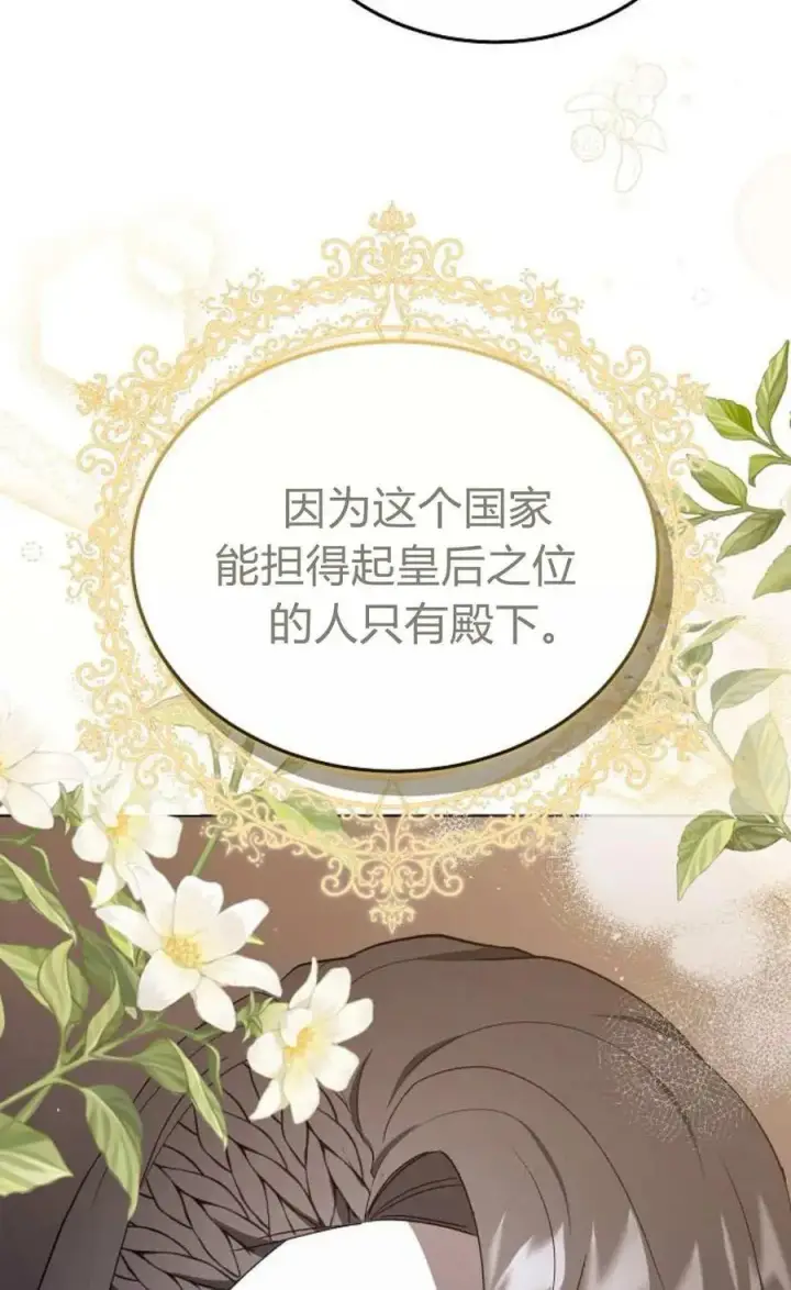 漫画《傲慢时代》第82话第12张图