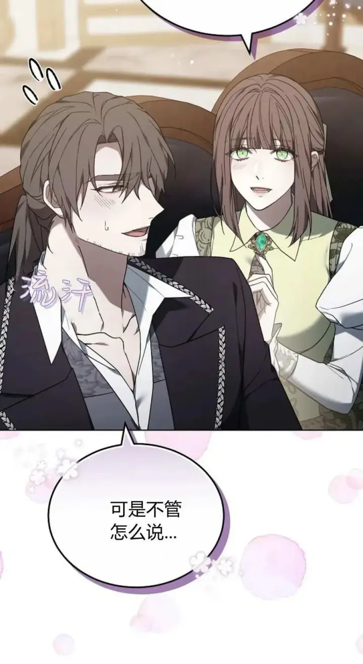 漫画《傲慢时代》第82话第120张图