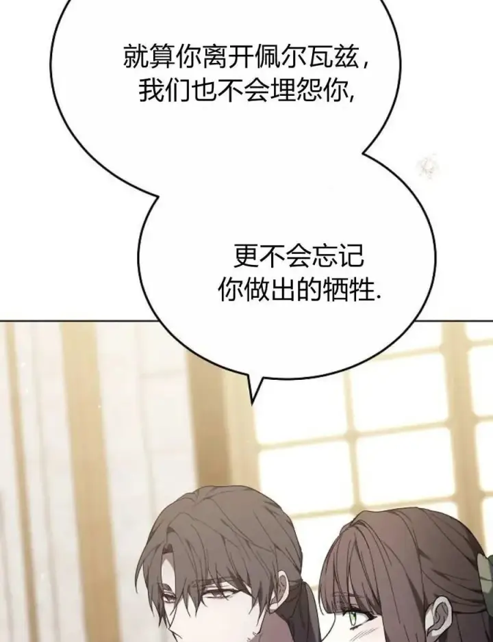 漫画《傲慢时代》第82话第124张图