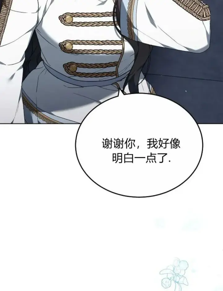 漫画《傲慢时代》第82话第130张图