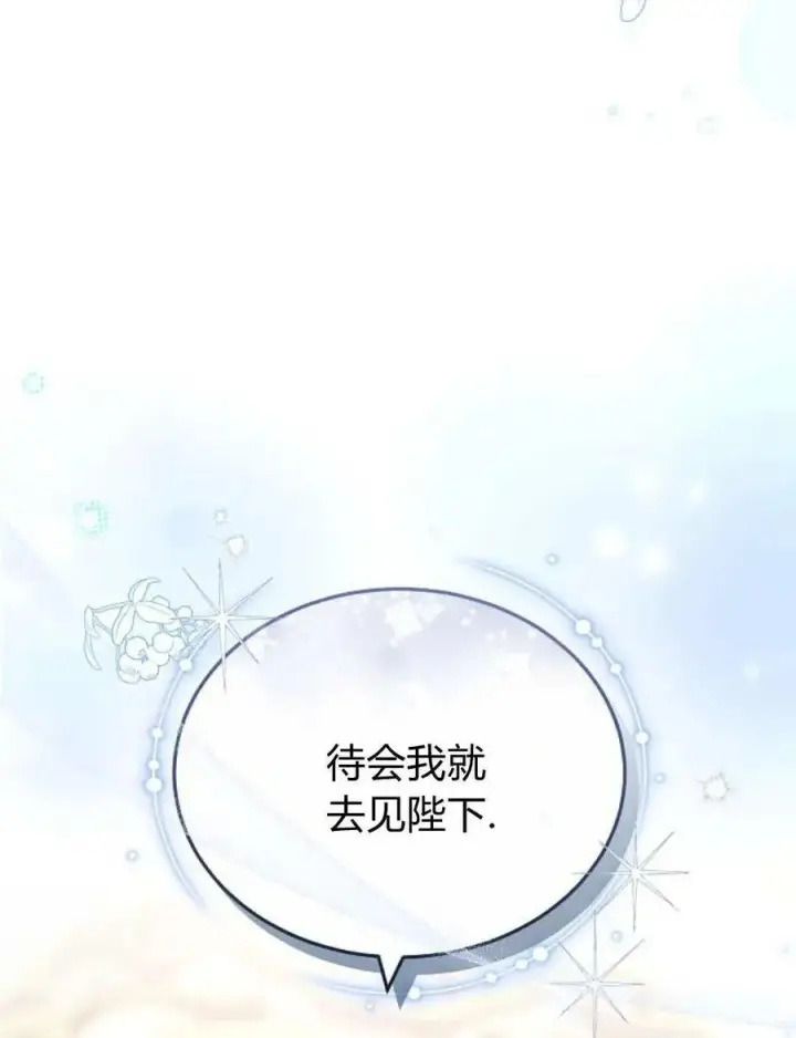 漫画《傲慢时代》第82话第131张图
