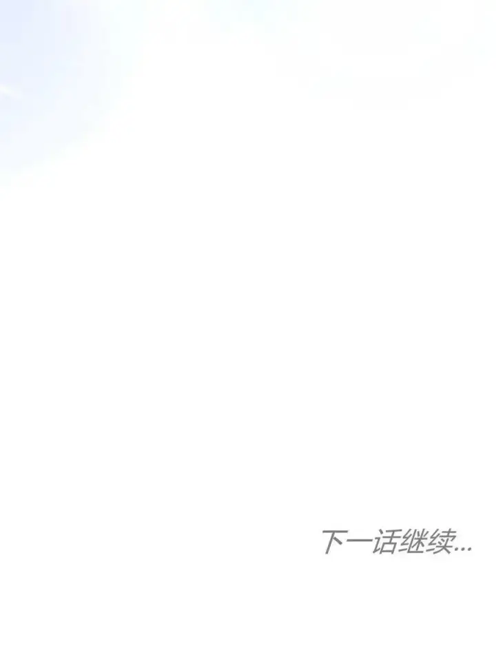 漫画《傲慢时代》第82话第134张图