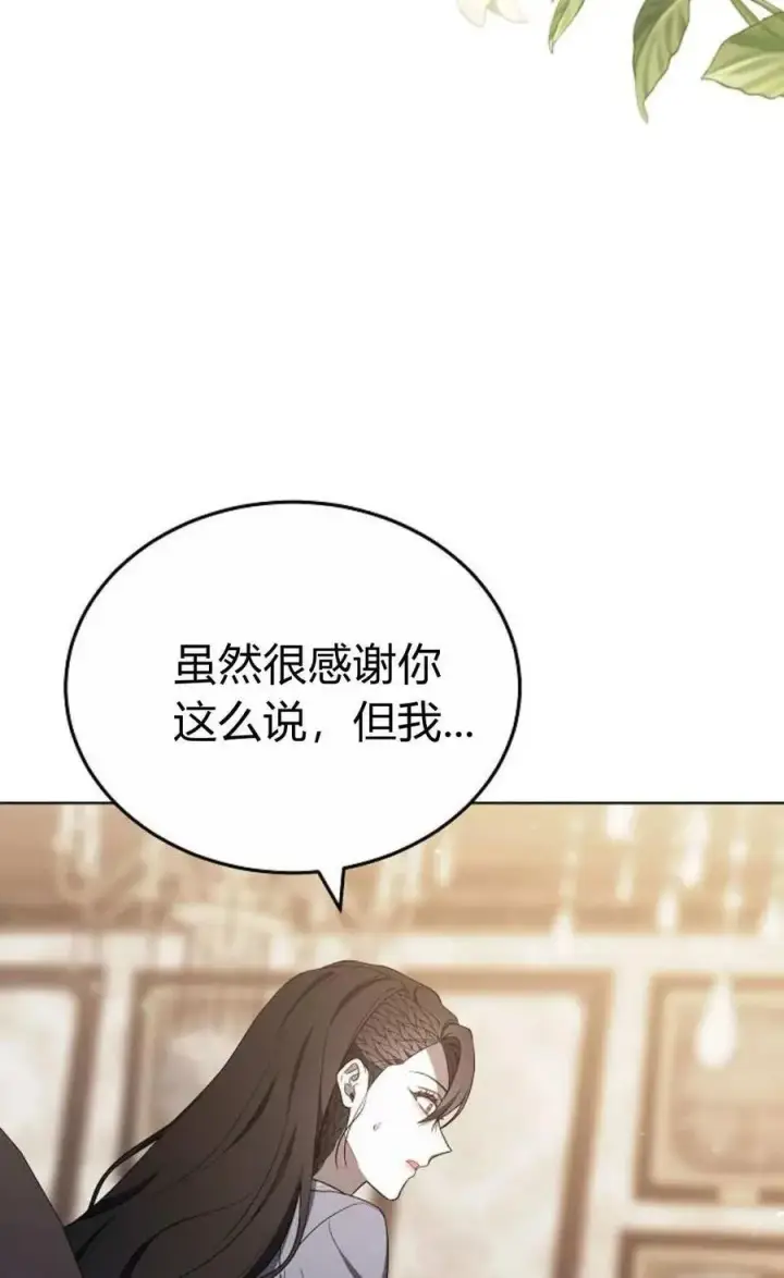 漫画《傲慢时代》第82话第14张图