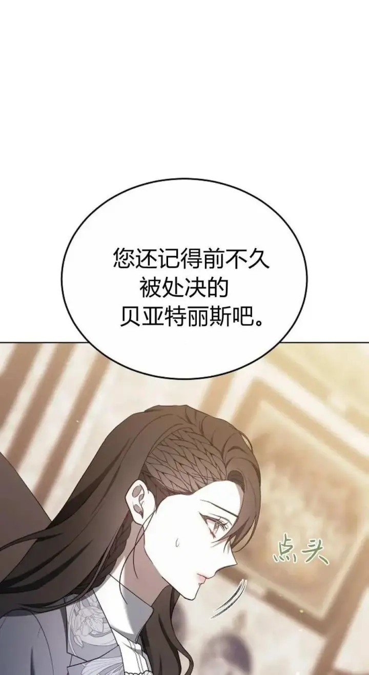 漫画《傲慢时代》第82话第16张图
